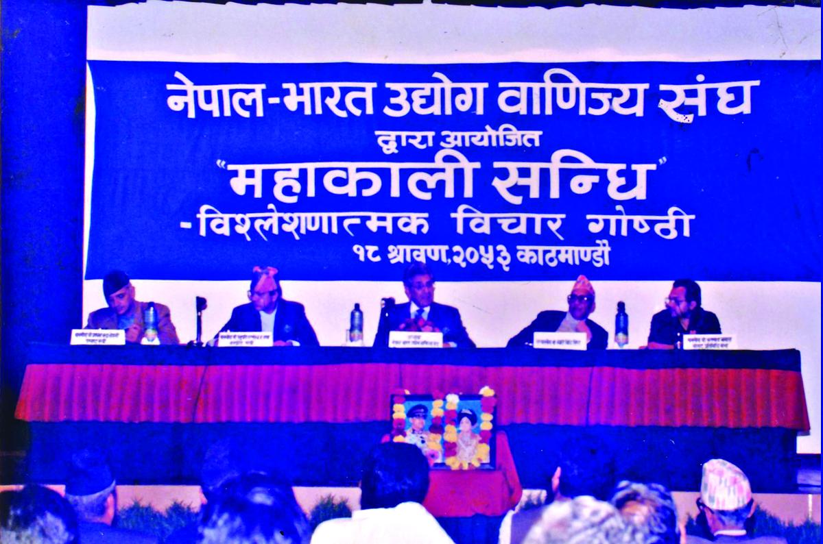 Seminar on Mahakali Treaty